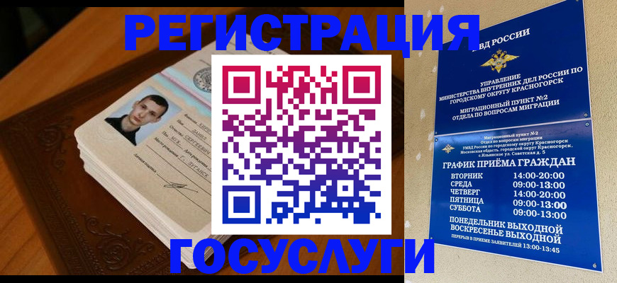 прописка от собственника в Краснослободске