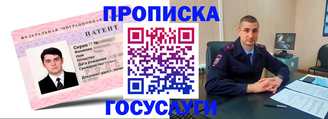 временная регистрация адрес в Краснослободске