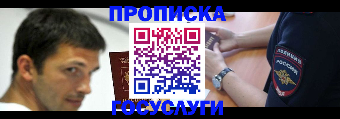 где прописаться в Краснослободске